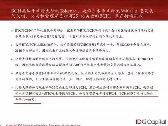 比特幣現金：下一年該怎么走？