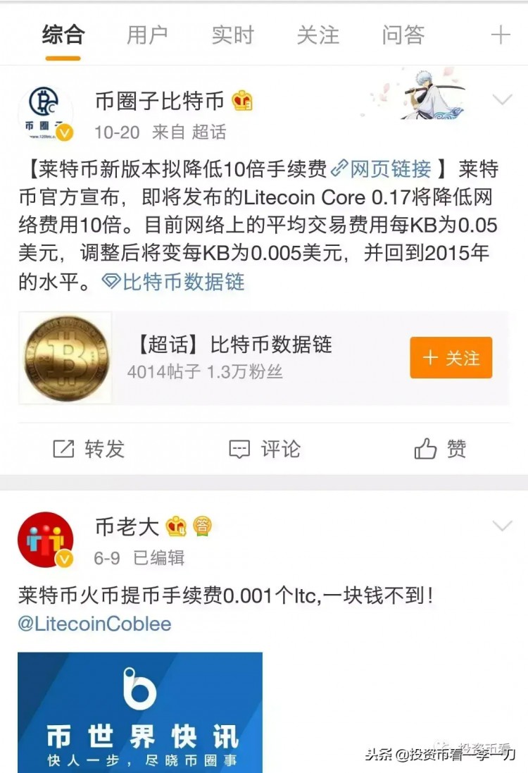 在比特幣現金暴漲之后，誰將有機會成為下一個妖幣？