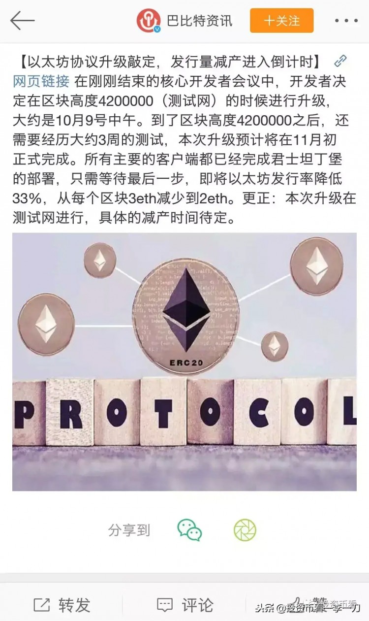 在比特幣現金暴漲之后，誰將有機會成為下一個妖幣？
