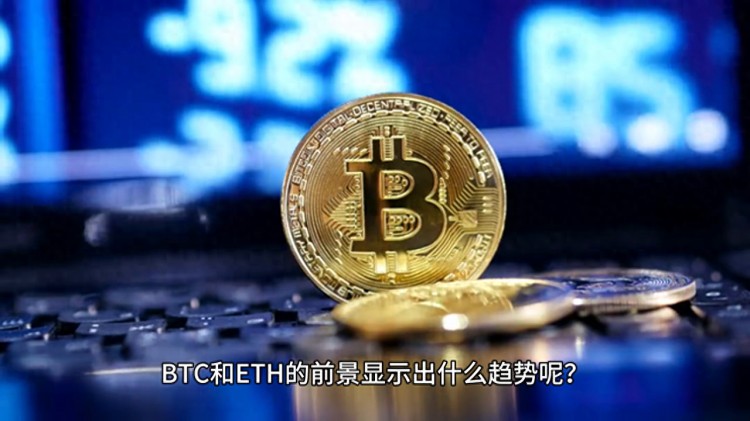比特幣，以太坊的前景和價格：未來的展望一覽無余！