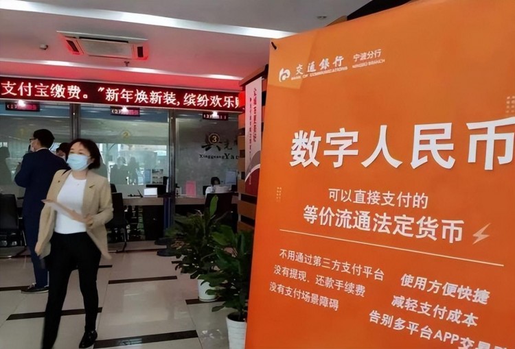 數字化人民幣已經推廣了4年，為什么知道的人還很少 ？