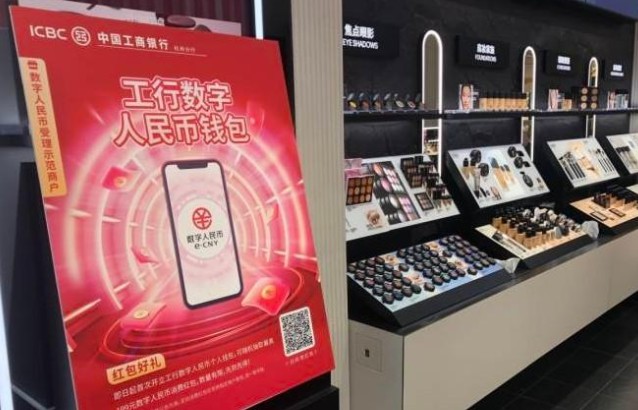 數字化人民幣已經推廣了4年，為什么知道的人還很少 ？