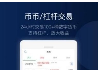 什么是硬幣APP？