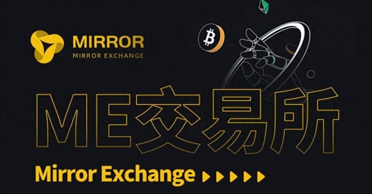 ME交易所:全球領先的加密貨幣服務平臺 ME交易所:全球領先的加密貨幣服務平臺