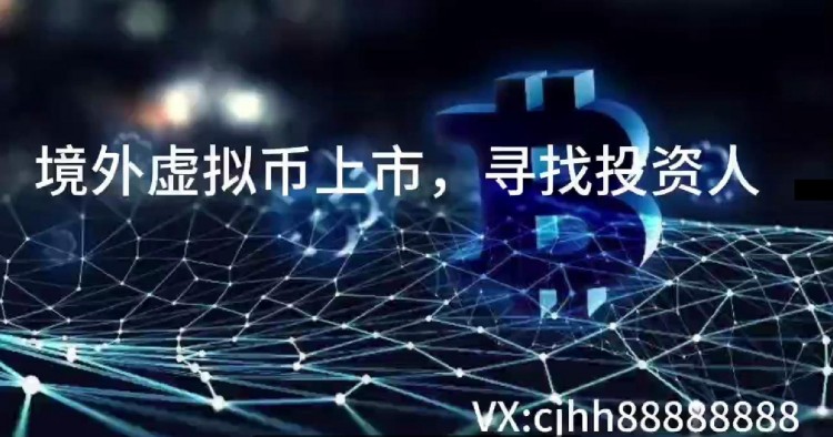 密碼貨幣交易所：虛擬貨幣 vs 在傳統金融市場，海外虛擬貨幣尋找合作伙伴