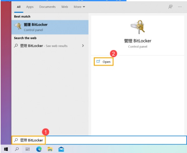 如何使用Bitlocker驅(qū)動(dòng)器加密Win10系統(tǒng)？