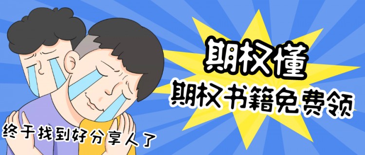 如何買賣期權？