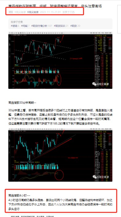 商品指數不斷突破高位，期貨pvc、塑膠市場分析