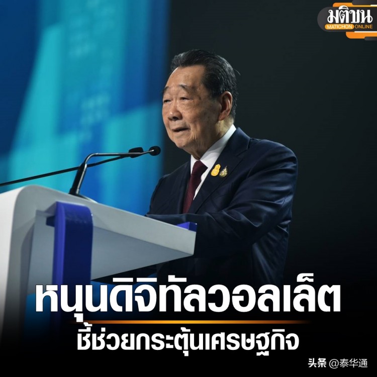 謝國民對泰國正大集團巴育賽塔的贊賞 支持實施數字錢包政策