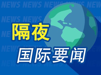 隔夜要聞：美股收低 英偉達Q3業績碾壓預期 趙長鵬認罪洗錢幣安被罰款43億元 OpenAI內亂微軟從