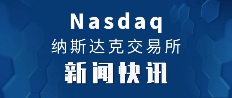 美國股市上市匯總:納斯達克交易所5月上市公司盤點 美國股市上市匯總:納斯達克交易所5月上市公司盤點