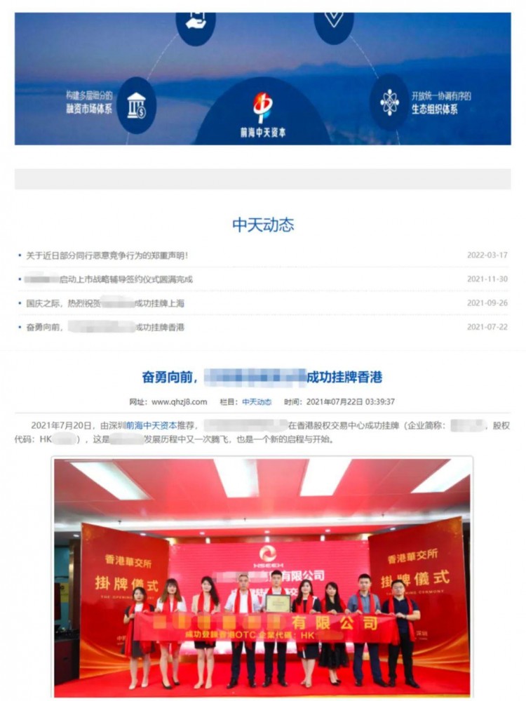 離奇!一群企業(yè)在香港上市后,交易所實際上找不到