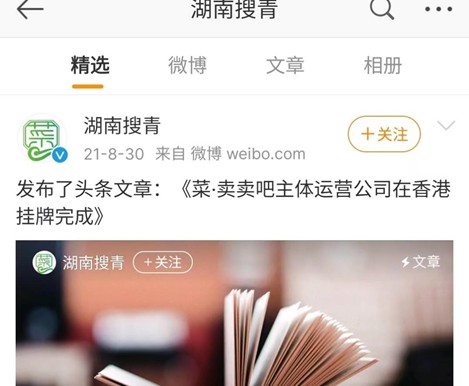 離奇!一群企業(yè)在香港上市后,交易所實際上找不到