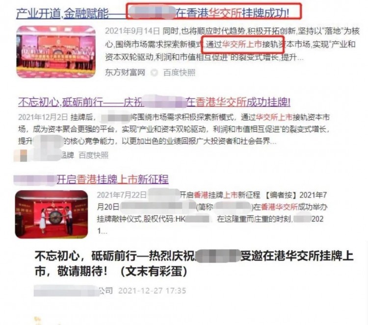 離奇!一群企業(yè)在香港上市后,交易所實際上找不到