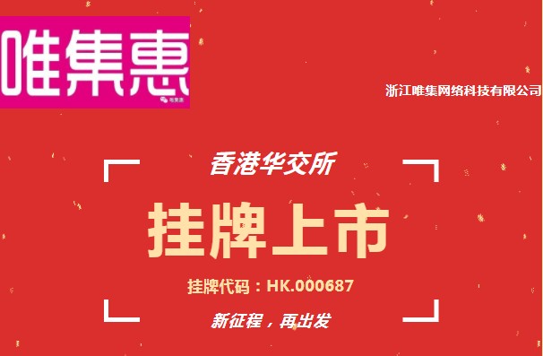 離奇!一群企業(yè)在香港上市后,交易所實際上找不到