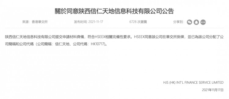 離奇!一群企業(yè)在香港上市后,交易所實際上找不到