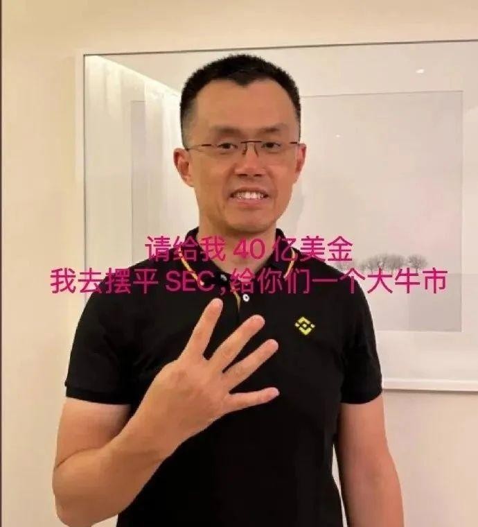 趙長鵬認(rèn)罪！Binance首席執(zhí)行官被罰款40億美元！
