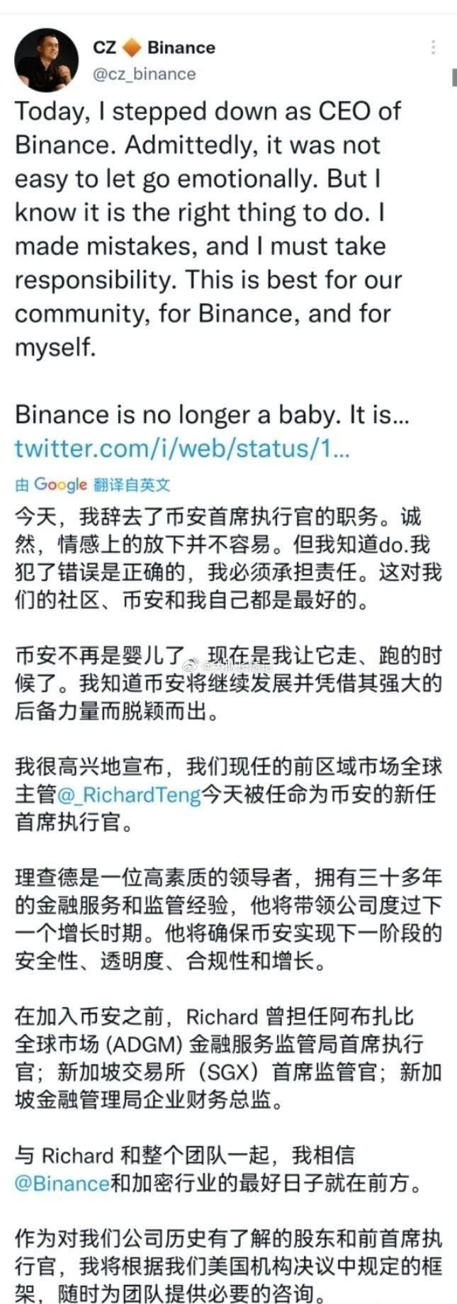 趙長鵬認(rèn)罪！Binance首席執(zhí)行官被罰款40億美元！