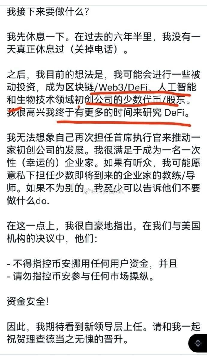 趙長鵬認(rèn)罪！Binance首席執(zhí)行官被罰款40億美元！