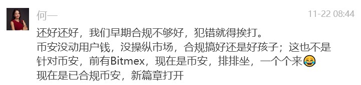 幣安新CEO“緋聞接班人”即將上任，何許人也？
