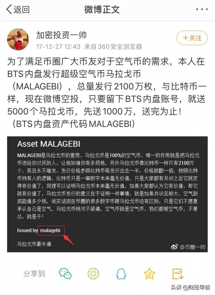 腰斬，暴富，騙局…幣圈12年興衰消亡史