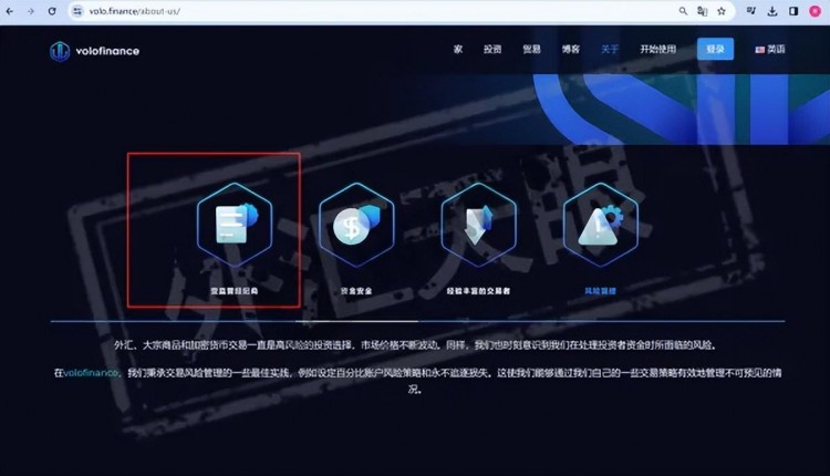 外匯天眼：多個(gè)投資者的帳戶被惡意清空，遠(yuǎn)離volofinance！