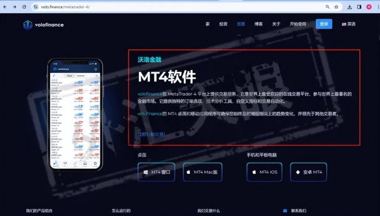 外匯天眼：多個(gè)投資者的帳戶被惡意清空，遠(yuǎn)離volofinance！
