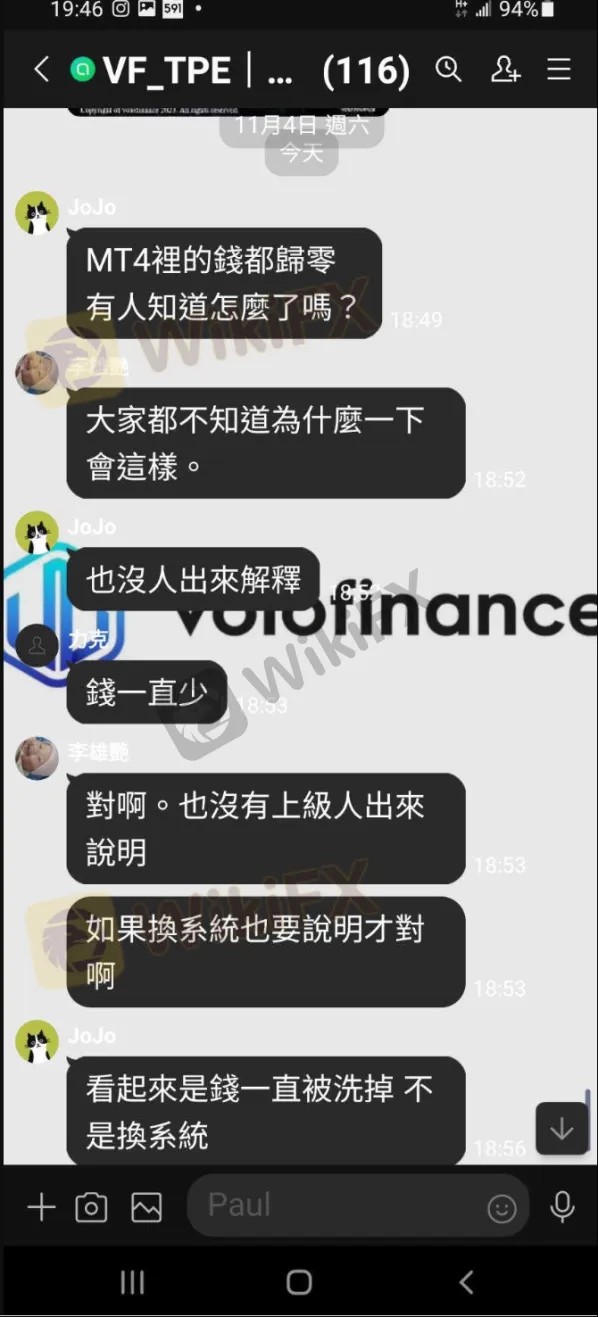 外匯天眼：多個(gè)投資者的帳戶被惡意清空，遠(yuǎn)離volofinance！