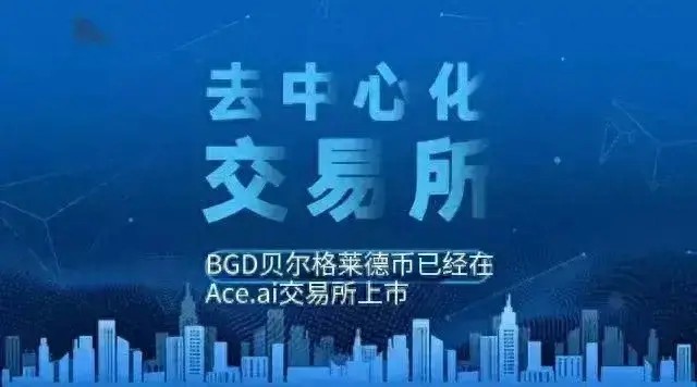 BGD貝爾格萊德幣：比特幣挖掘難度持續(xù)上升，2023年將創(chuàng)下新紀(jì)錄