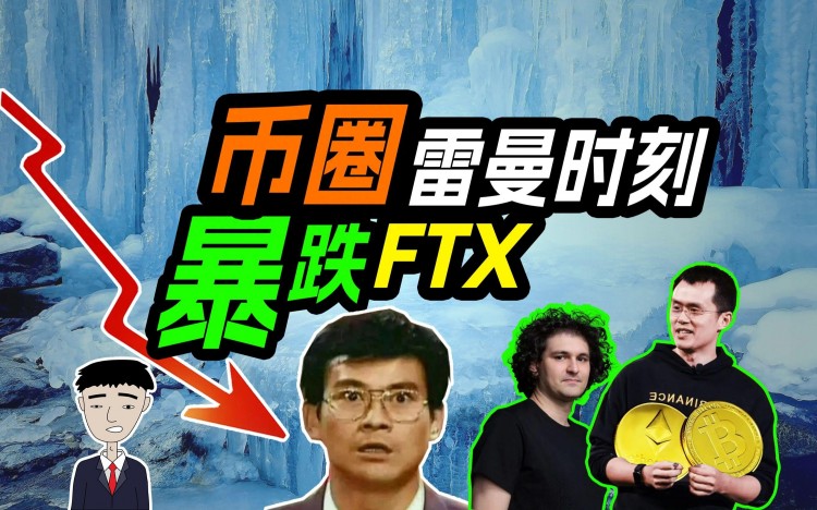 數(shù)百億的幣圈巨頭轟然倒下