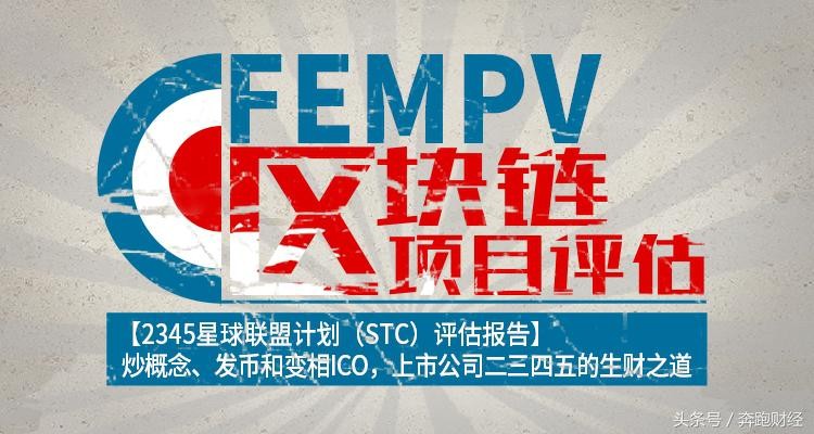 炒作概念，發幣，變相ICO，上市公司二三四五的賺錢方式