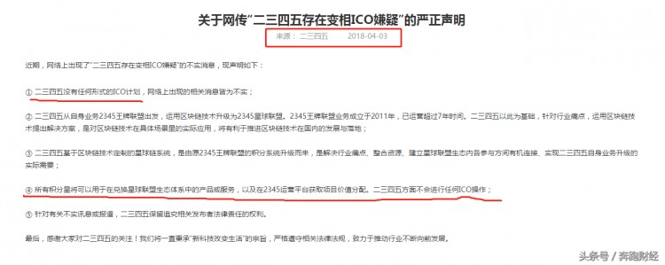 炒作概念，發(fā)幣，變相ICO，上市公司二三四五的賺錢方式
