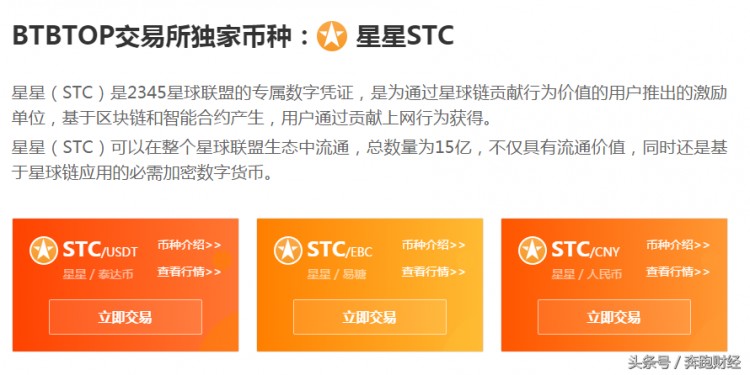 炒作概念，發(fā)幣，變相ICO，上市公司二三四五的賺錢方式