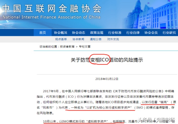 炒作概念，發(fā)幣，變相ICO，上市公司二三四五的賺錢方式