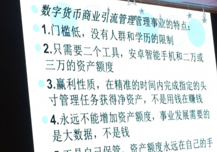 你們“炒幣”，他致富，一千萬人上當