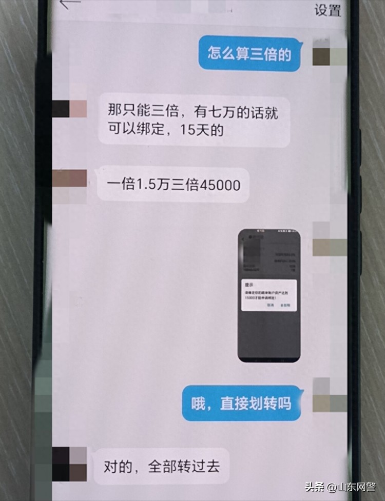 炒幣穩賺不賠？小王一月暴負25w