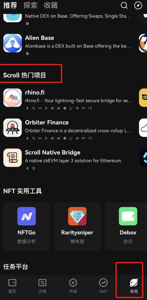 0基礎(chǔ) Scroll 空投超詳細(xì)教程 交易所互動保姆教程