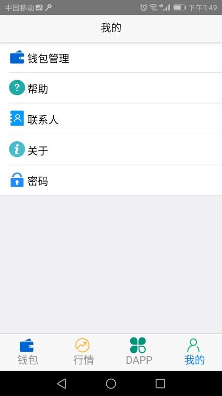 有沒有可以存放數字貨幣的錢包？