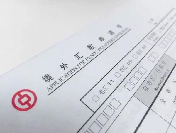 怎樣進行國際匯款？