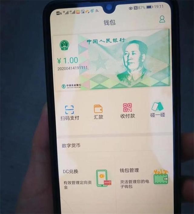 數字化貨幣真的來了嗎？支付寶和微信會被取代嗎？