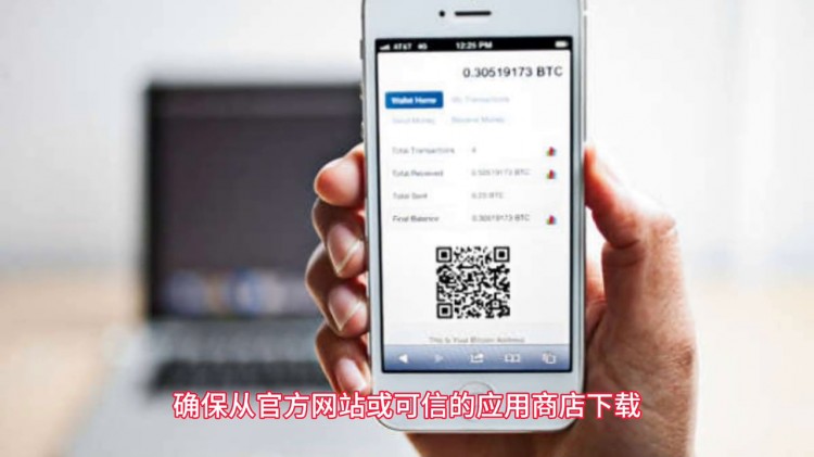創建USDT錢包的步驟是區塊鏈技術