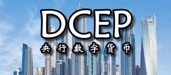 蘋果手機不能使用央行數字貨幣dcep嗎? 蘋果手機不能使用央行數字貨幣dcep嗎?