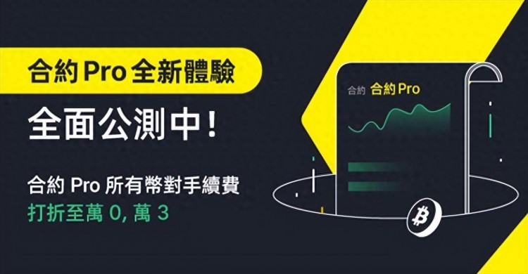 比特幣狂飆突破4.2萬，你FOMO WEEX買單，充值立享100%返現(xiàn)
