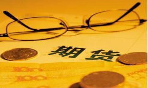 什么是金融期貨交易的基本特征？