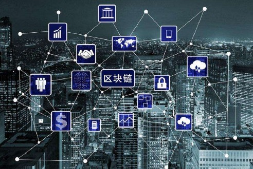 什么是區塊鏈公鏈？
