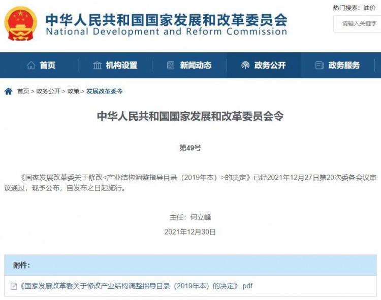 正式淘汰虛擬貨幣“挖礦”活動
