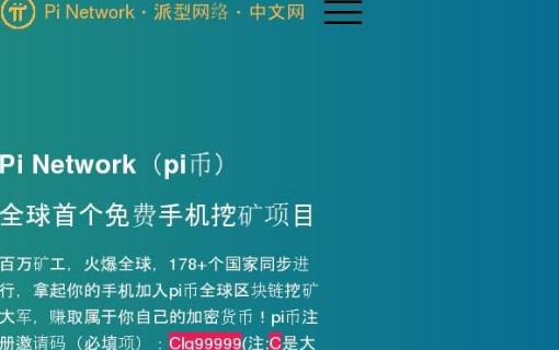 派幣app刪除后如何進入?