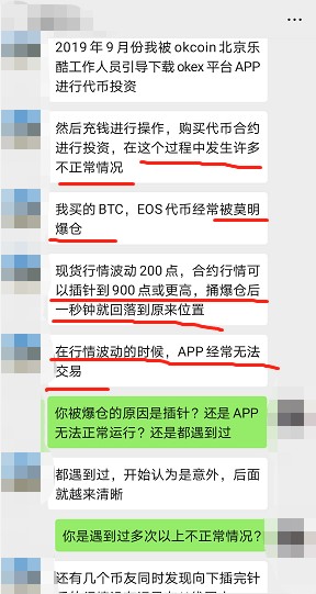 從OKEx的合約交易開始，幣圈(Coin Circle)的“阿克琉斯之踵”