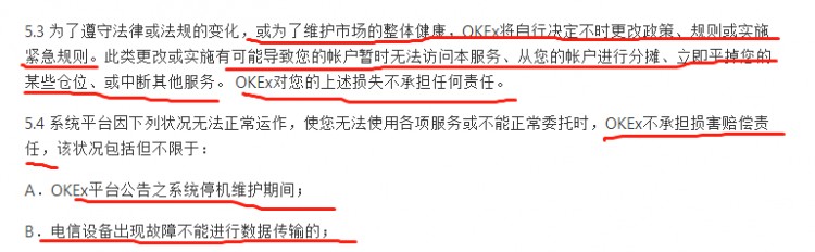 從OKEx的合約交易開始，幣圈(Coin Circle)的“阿克琉斯之踵”