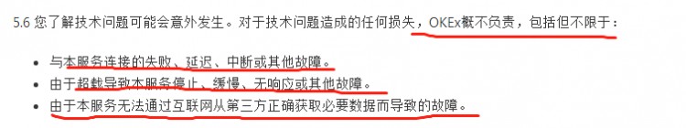 從OKEx的合約交易開始，幣圈(Coin Circle)的“阿克琉斯之踵”